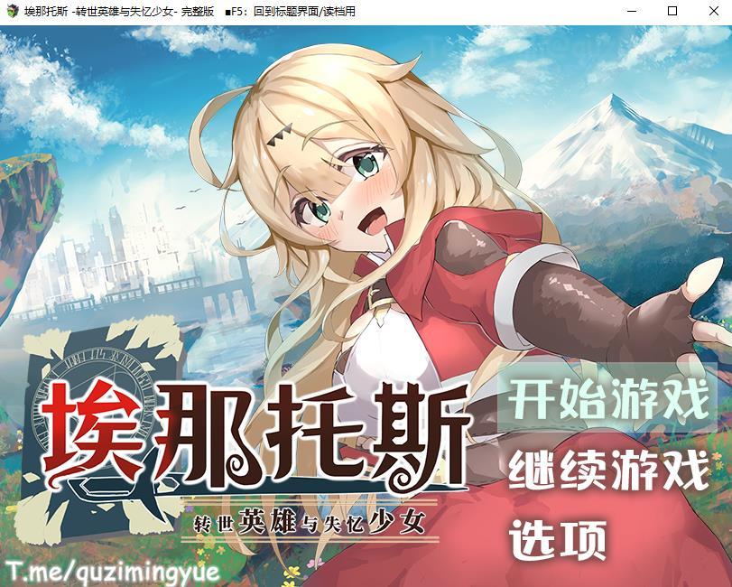 【RPG/中文】埃那托斯：转世英雄与失忆少女 STEAM官方中文步冰版+全回想【新作/1.4G】-小树基地