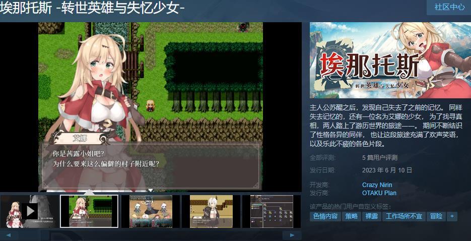 图片[2]-【RPG/中文】埃那托斯：转世英雄与失忆少女 STEAM官方中文步冰版+全回想【新作/1.4G】