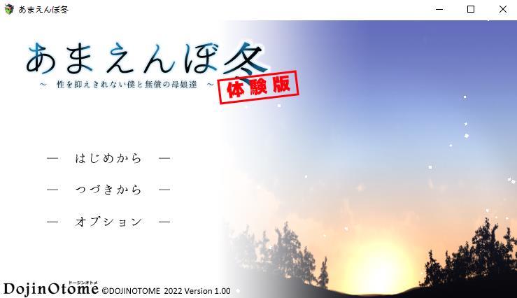 【神作SLG/汉化/全动态】撒娇贵续作：冬日狂想曲 V1.0正式公开体验云汉化版【新/2G】-小树基地