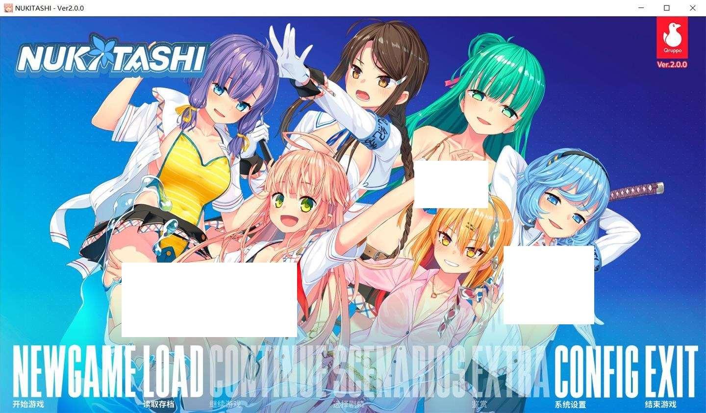 【大型ADV/中文/动态】拔作岛 NUKITASHI 官方中文版★大后宫+全CG存档【新作/全CV/5.4G】-小树基地
