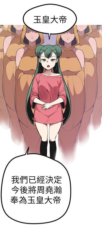 图片[1]-【韩漫/DM出品】狩猎女神(全本) 繁体中文【JPG/1281P+324M】