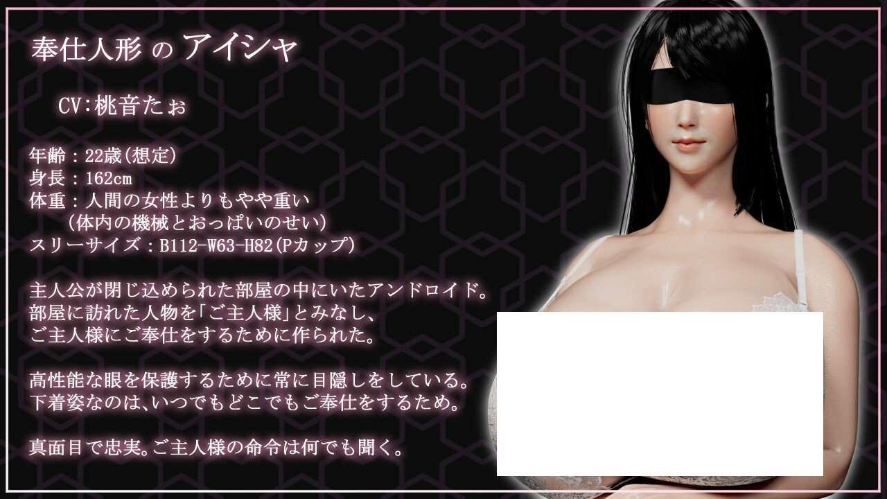 【3D互动SLG/全动态】从大侍奉人偶的房间逃脱 Ver1.03DL正式版【新作/全CV/800M】-小树基地