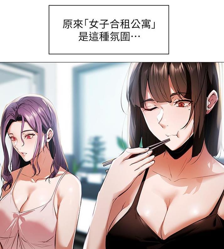 图片[4]-【韩漫】还有空房吗 1-64话 完结+异世界玩后宫【JPG/380M/中文】