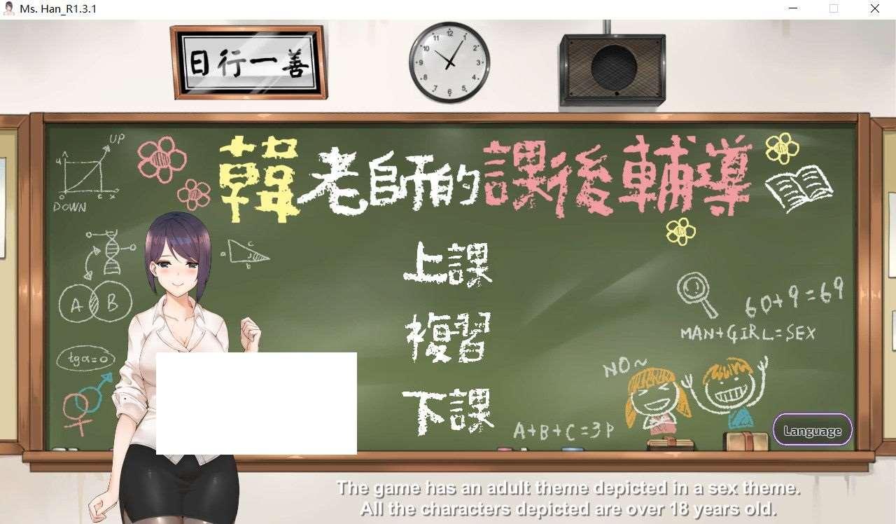 【互动SLG/中文/动态】韩老师的课后辅导 STEAM官方中文步冰版★幼稚【佳作/600M】-小树基地