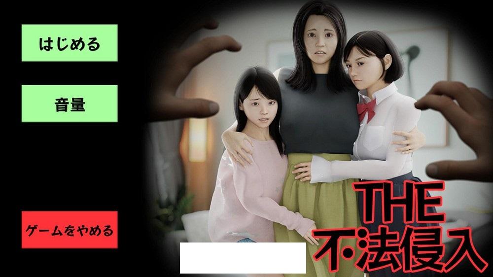 【ACT/3D潜行/全动态】THE不法侵入 DL正式完整版【新作/CV/1.3G】-小树基地