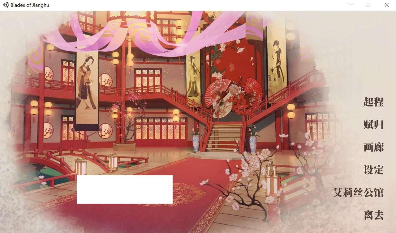 【武侠SLG/中文/全动态】剑侠风尘恋曲+DLC V1.18 官方中文步冰版+存档【6月更新/5.9G】[NYX23-755]-小树基地