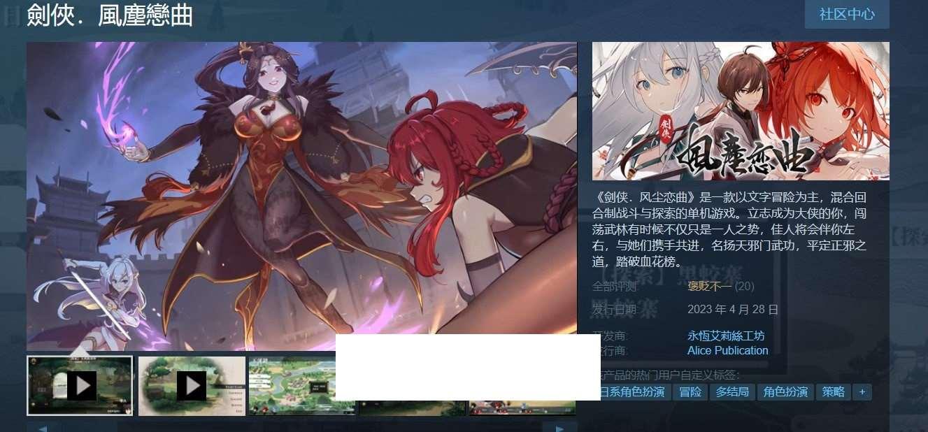 图片[2]-【武侠SLG/中文/全动态】剑侠风尘恋曲+DLC V1.18 官方中文步冰版+存档【6月更新/5.9G】