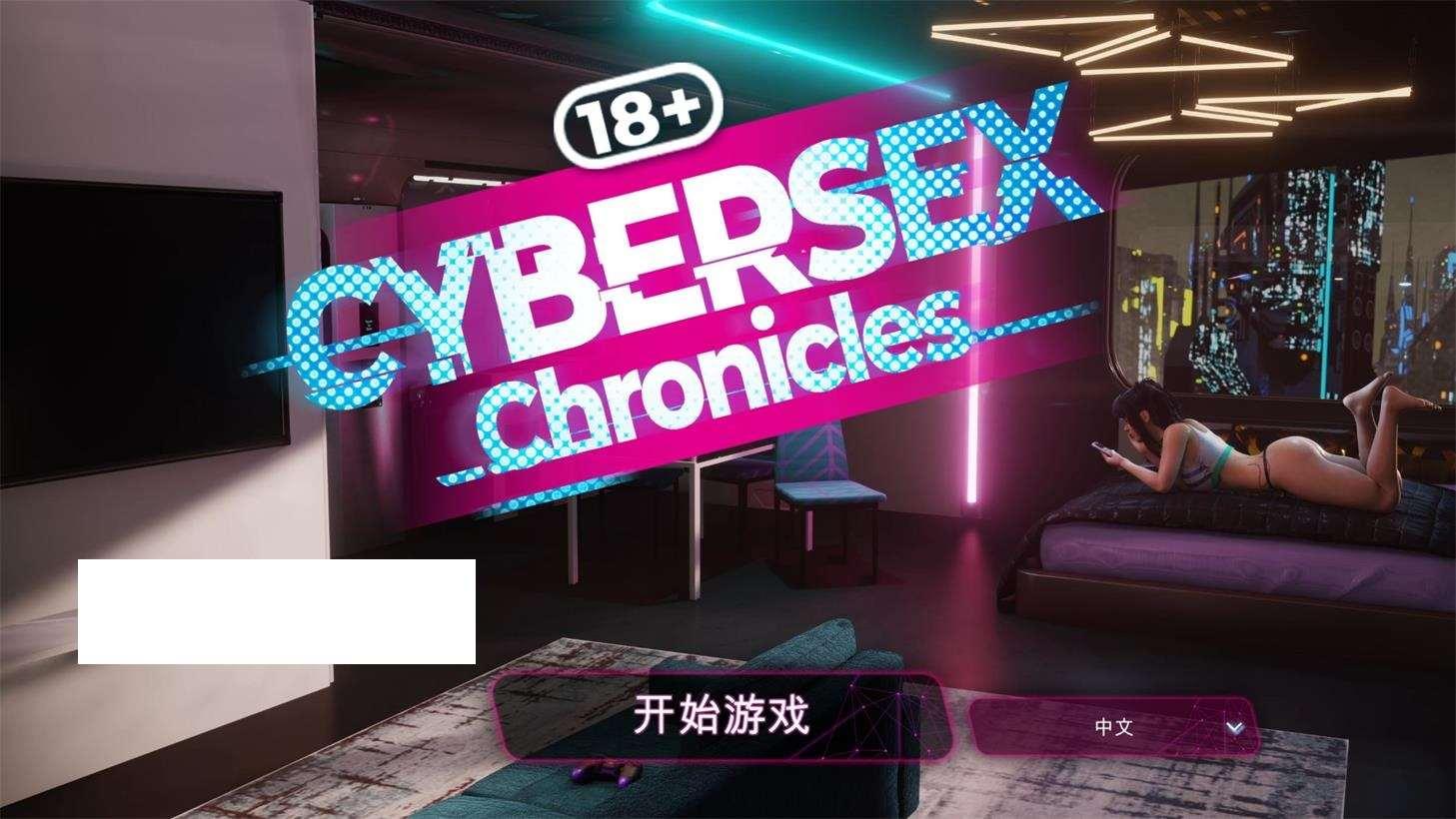 【欧美SLG/中文/动态CG】赛博姓活 Cybersex Chronicles STEAM官方中文步冰版【新作/1.3G】-小树基地