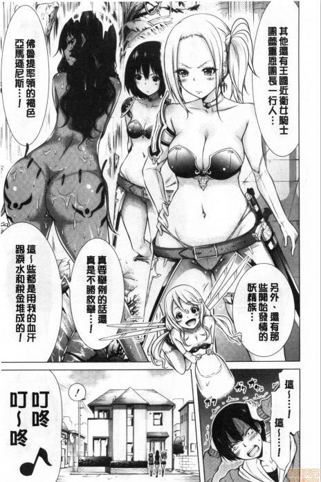 【2D同人/单行本】异世界后宫天堂 (上+下)+番外-禁欲修女的国度 (完/大后宫)【521P/936M】-小树基地