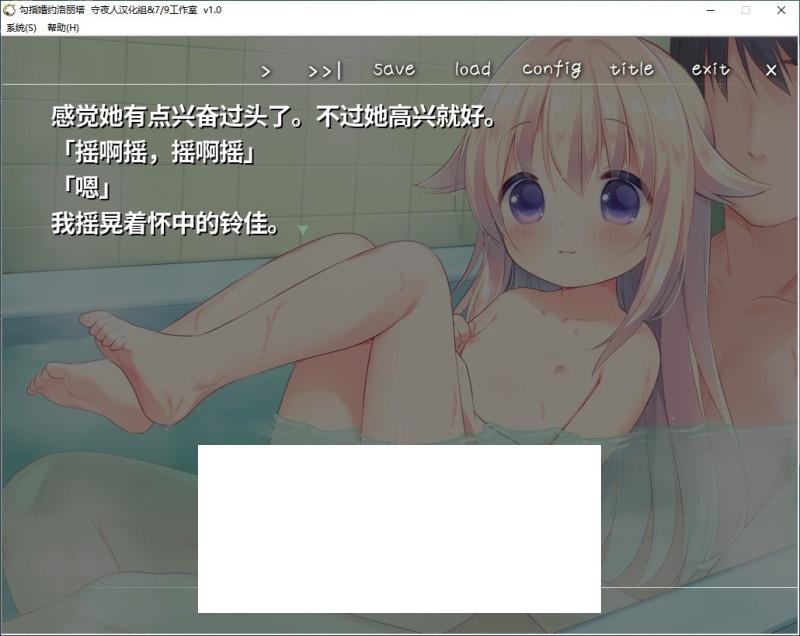 图片[3]-【萝莉ADV/汉化】勾指婚约洛丽塔 精翻汉化版+全CG存档【新汉化/350M】