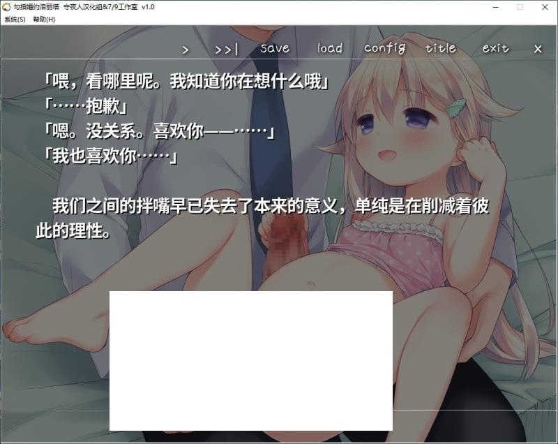 图片[4]-【萝莉ADV/汉化】勾指婚约洛丽塔 精翻汉化版+全CG存档【新汉化/350M】