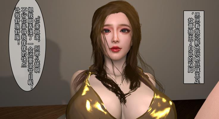 【3D全彩/无修】风搔妻子李思思★高渲染 [完/纯爱/RBQ]【207P/120M】-小树基地