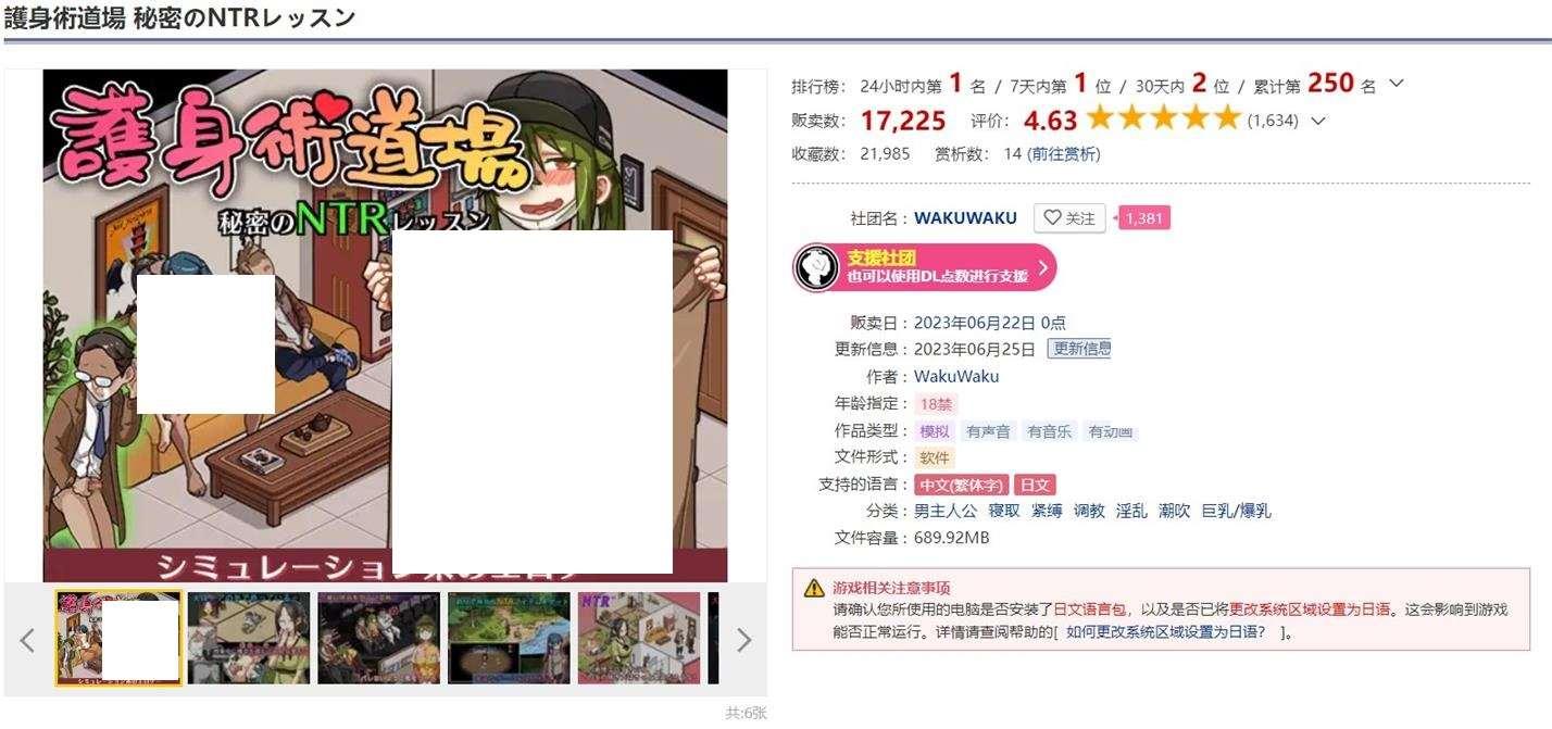 图片[2]-【互动SLG/中文/像素动态】护身术道场-秘密的NTR课程 V1.5.1 DL官方中文版【新作/2.3G】