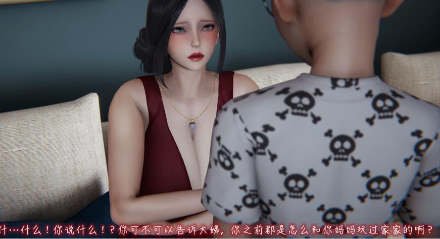 【3D全彩/无修】新版漂亮妈妈的秘密过家家游戏 1-7 【364M】-小树基地