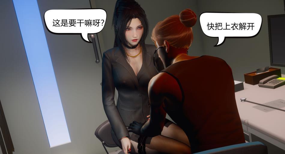 图片[2]-【3D全彩/无修】御姐女上司竟然是女X优+因为爱而救赎01-04【253M/1150P】