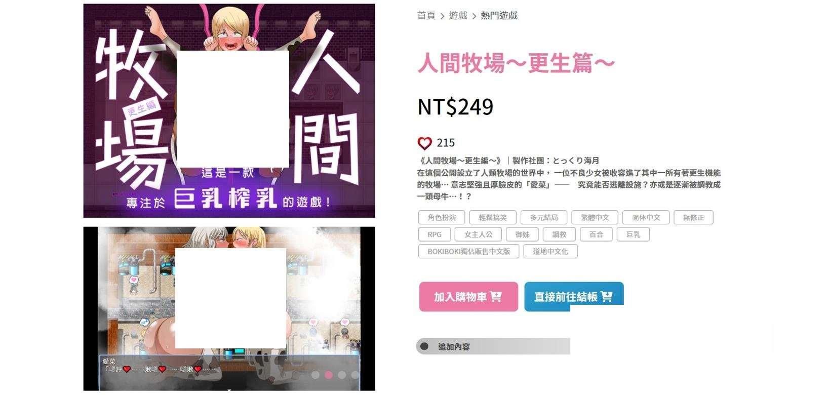 图片[2]-【奇妙RPG/中文】人间牧场：再生篇 官方中文步冰版+全CG回想【新作/欧派/CV/700M】