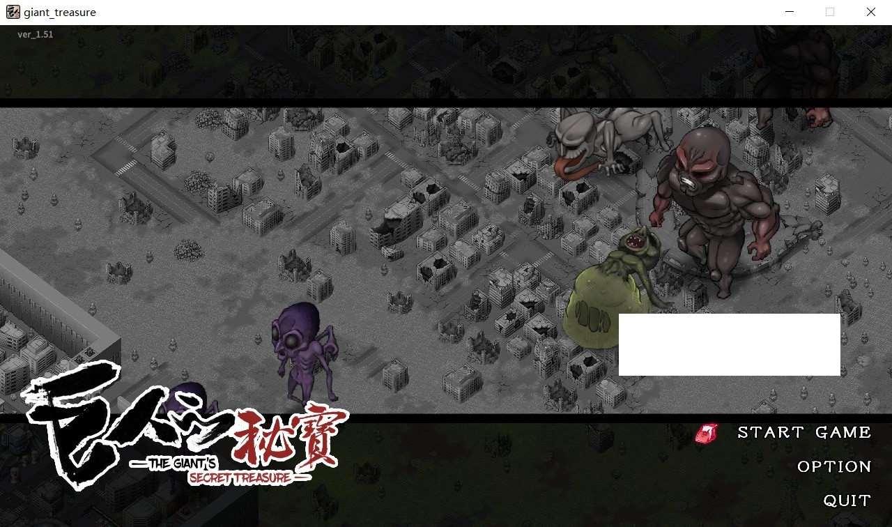 【大型ARPG/中文/全动态】巨人的秘宝 Ver1.8官方中文版★H版进击巨人【更新/8.5G】-小树基地