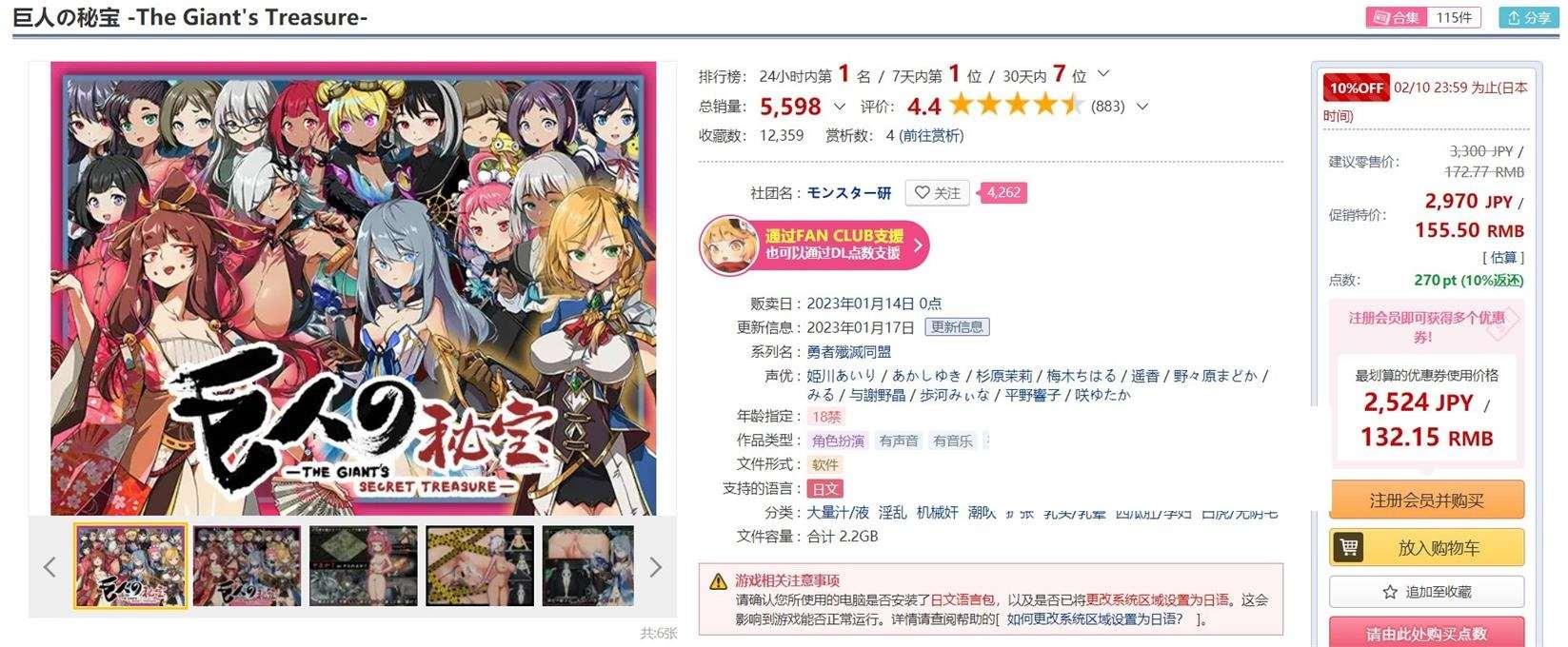 图片[2]-【大型ARPG/中文/全动态】巨人的秘宝 Ver1.8官方中文版★H版进击巨人【更新/8.5G】