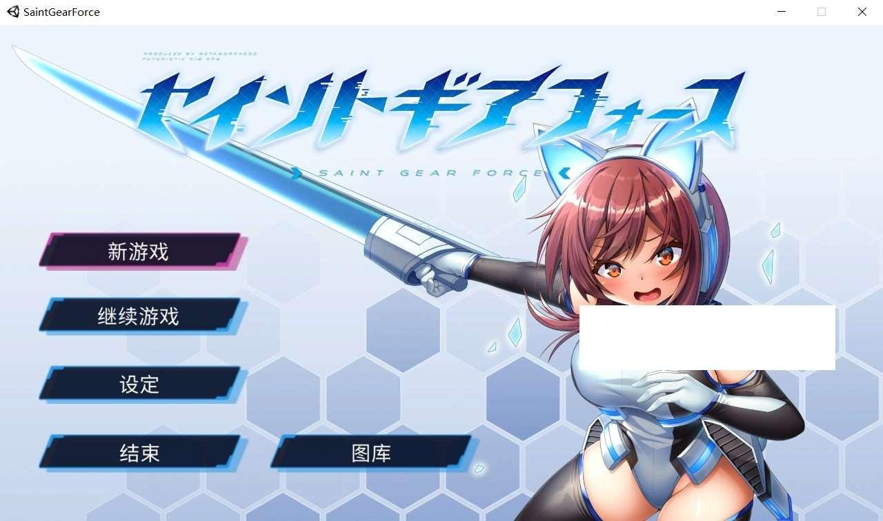 【热门RPG/中文/动态】战斗H特化RPG：圣齿轮部队 官方中文版【新作/战斗H/1.3G】-小树基地