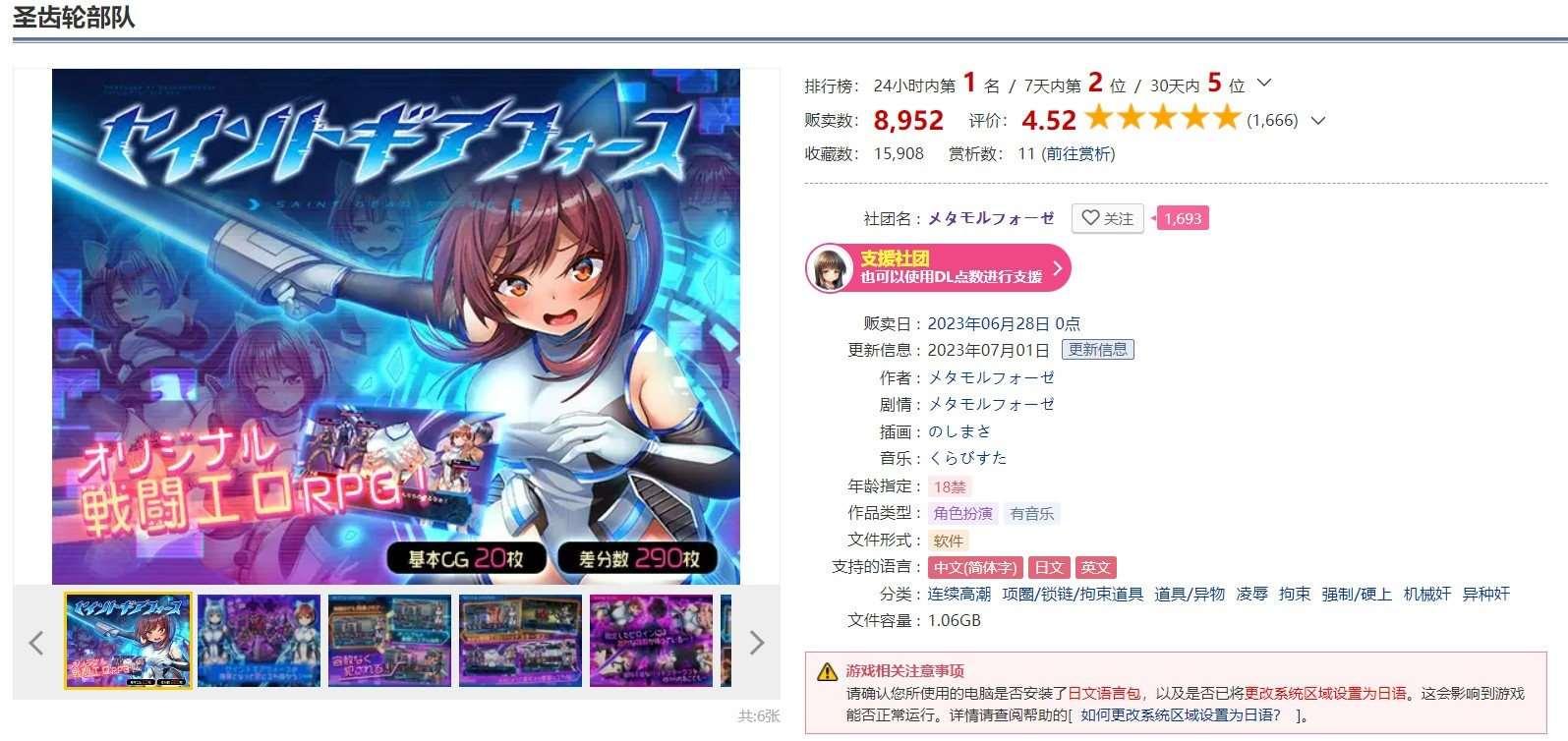 图片[2]-【热门RPG/中文/动态】战斗H特化RPG：圣齿lun部队 官方中文版【新作/战斗H/1.3G】