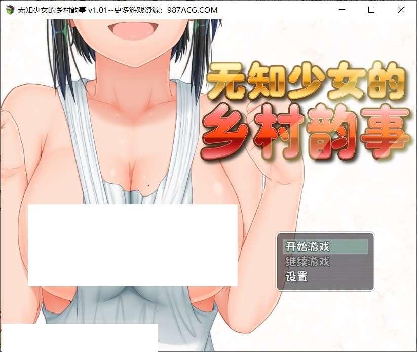 【爆款RPG/中文】无知少女的乡村韵事 V2.0+DLC外传 官方中文步冰版+存档【大更新/3G】-小树基地