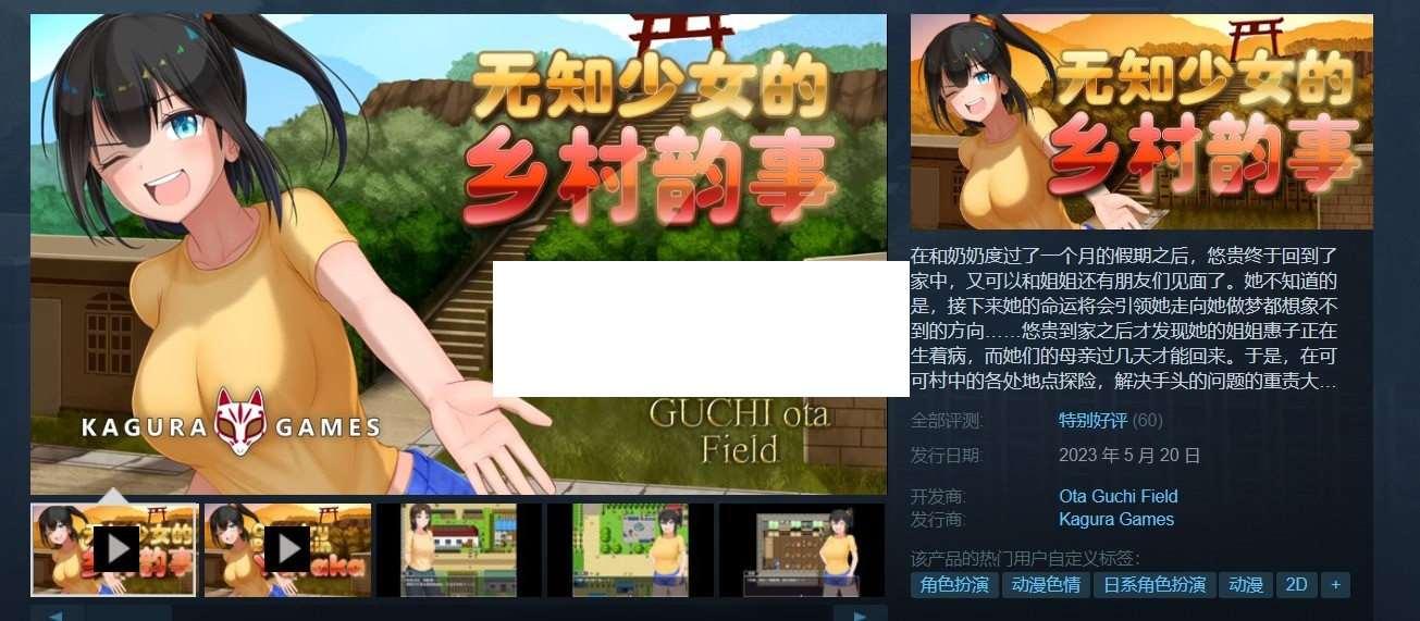 图片[3]-【爆款RPG/中文】无知少女的乡村韵事 V2.0+DLC外传 官方中文步冰版+存档【大更新/3G】