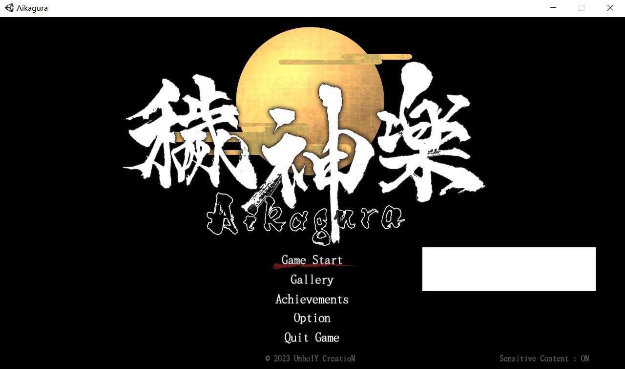 【精品ACT/中文/全动态】穢神楽~Aikagura Ver1.0 官方中文正式版【新作/全CV/2G】[NYX23-801]-小树基地