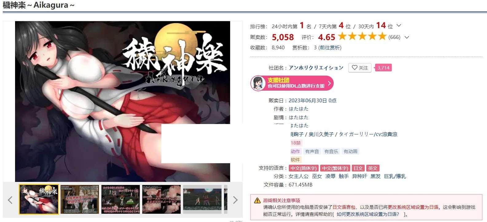 图片[2]-【精品ACT/中文/全动态】穢神楽~Aikagura Ver1.0 官方中文正式版【新作/全CV/2G】
