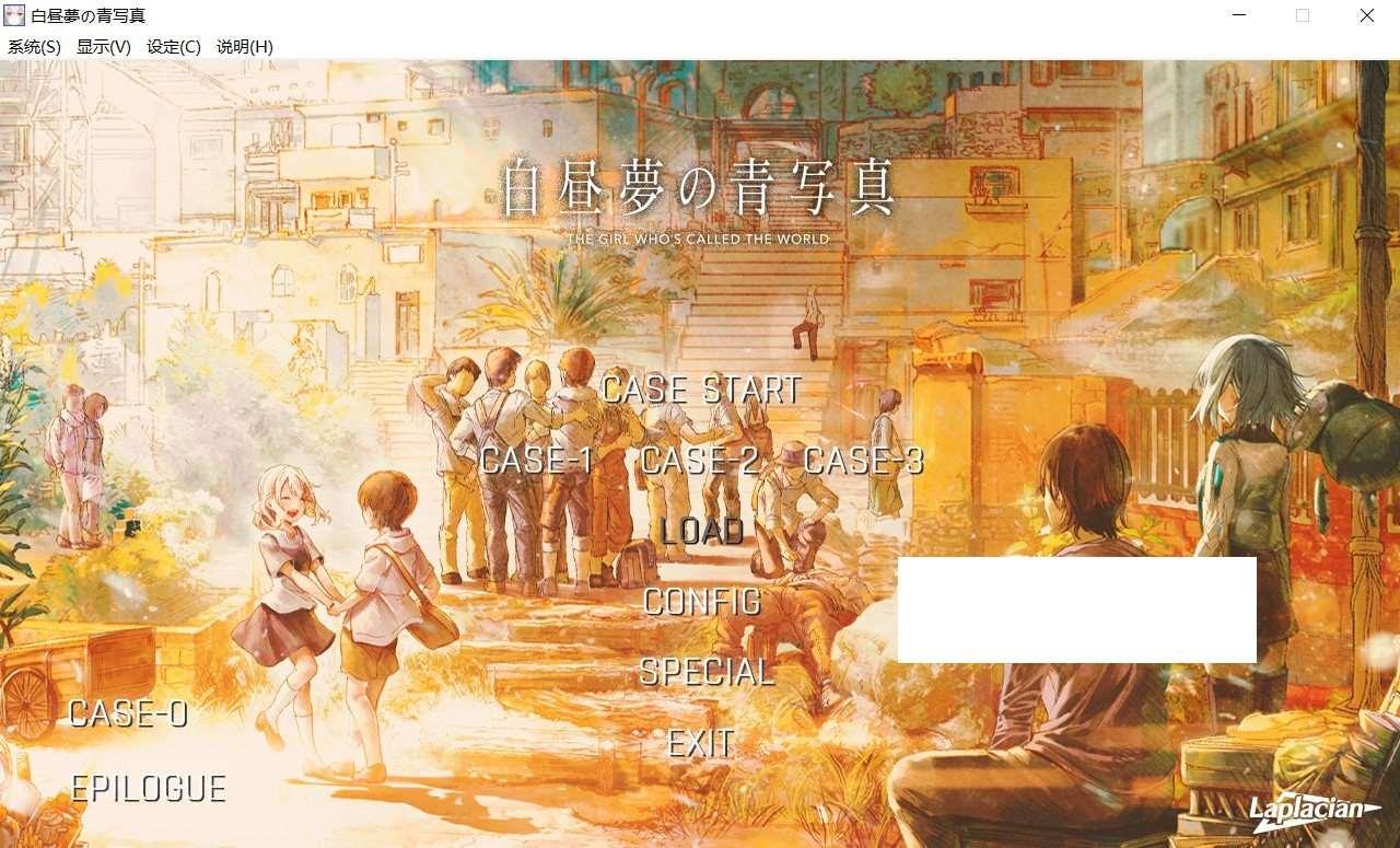【大型ADV/汉化/动态】白昼夢/白日梦的构想图 精翻汉化版+全CG存档【新汉化/4.2G】-小树基地