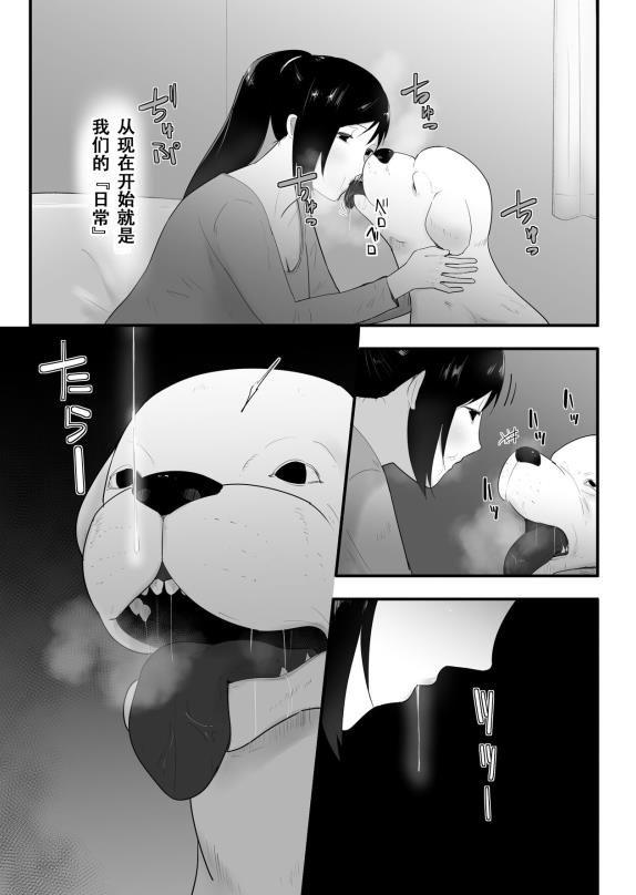 图片[1]-【2D同人】[フレイア] 家里来了宠物够 1-3 (完/人不如够/反差)【107M】