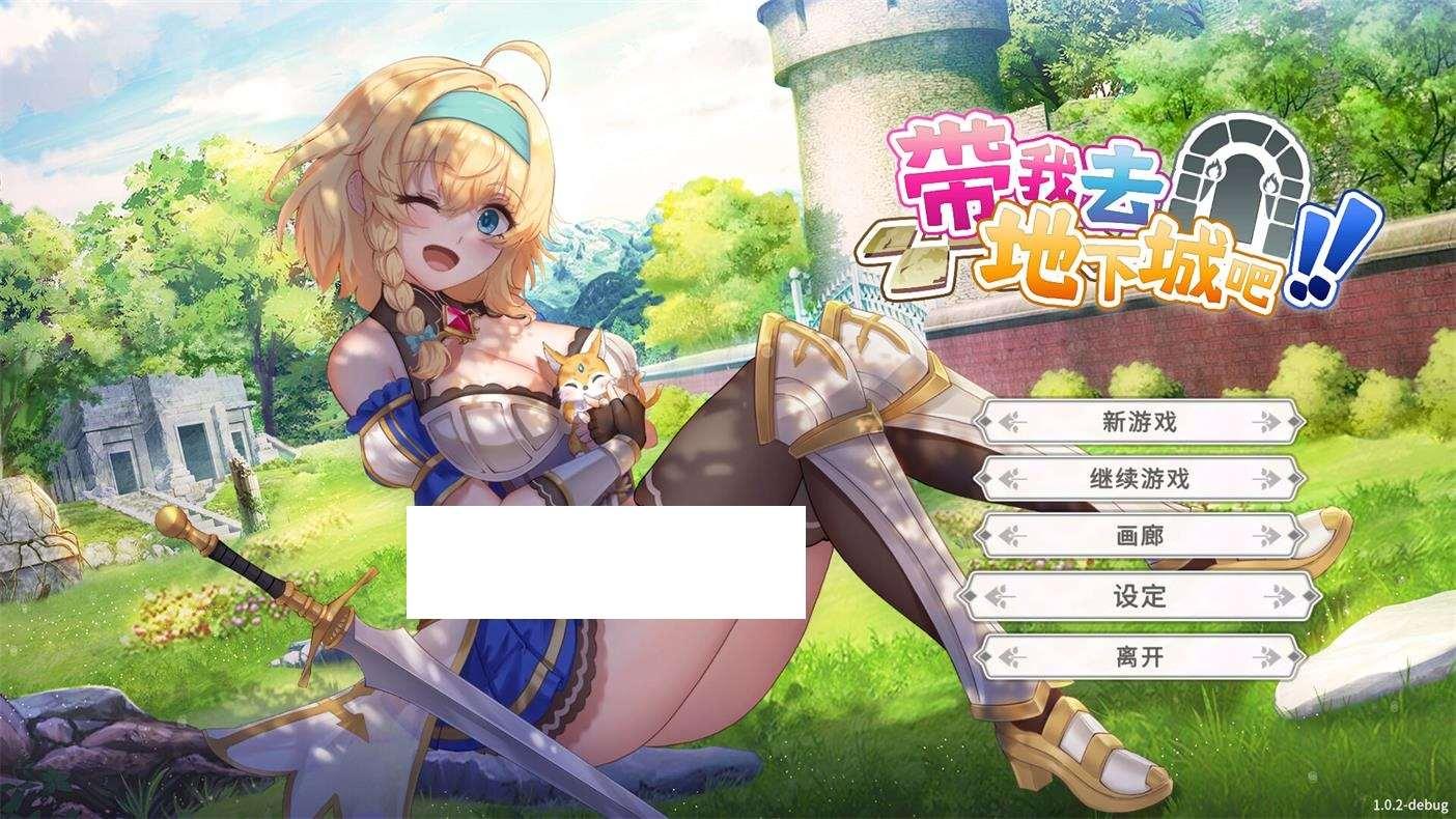【卡牌战斗SLG/中文/全动态】带我去地下城吧!! V1.05官方中文步冰版+全存档【新作/3G】-小树基地