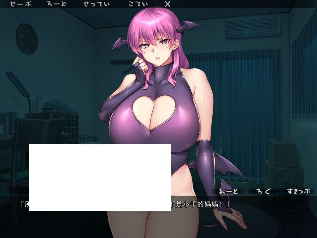 图片[3]-【拔作ADV/汉化】丰满巨ru的魅魔妈妈到底是不是义母 AI精翻汉化版【新汉化/全CV/1.4G】