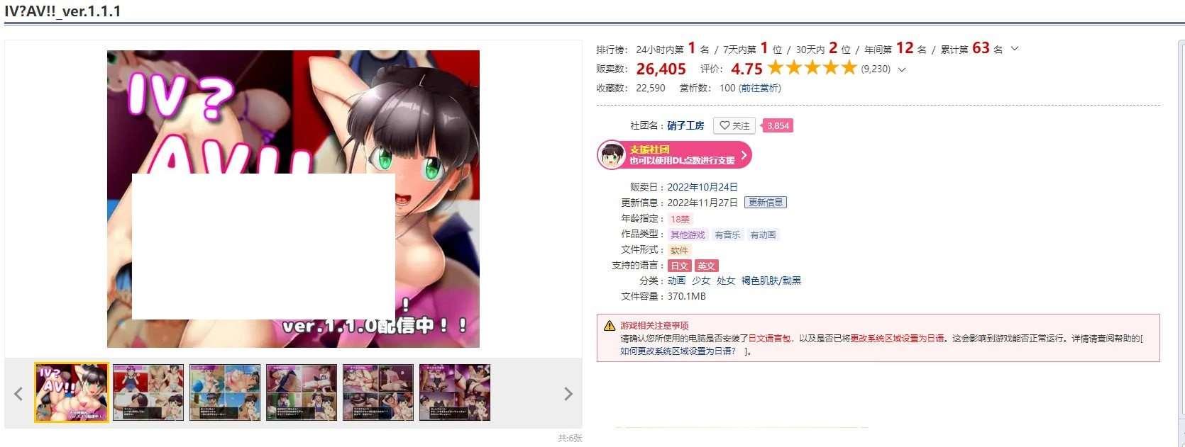 图片[2]-【爆款SLG/中文/全动态】IV？艾薇！60帧艾薇拍摄SLG Ver1.21步冰中文版【更新/CV/1.7G】