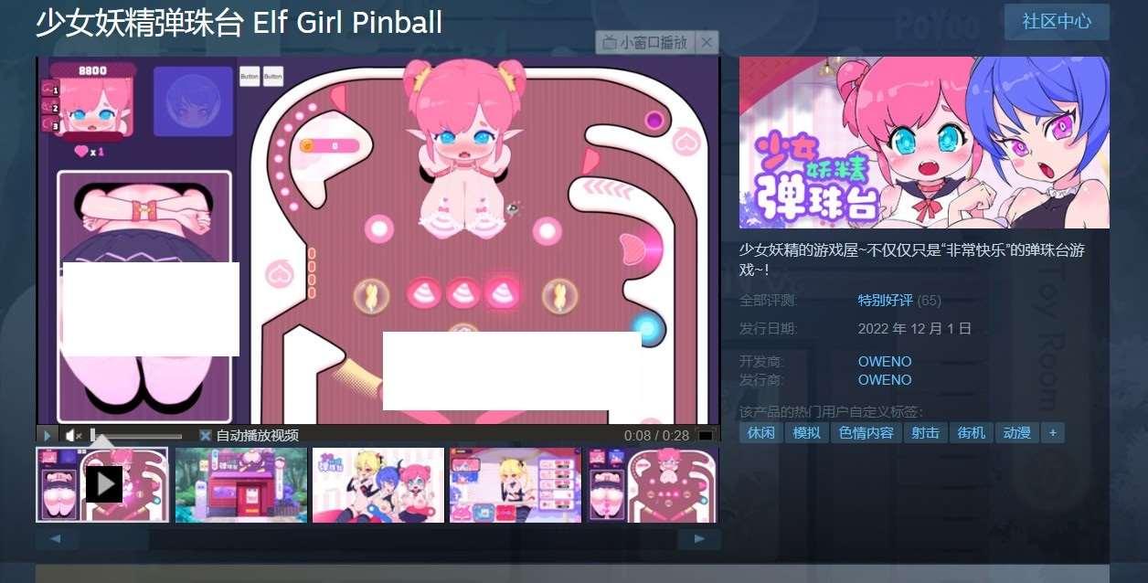 图片[3]-【超强ACT/中文/全动态】少女妖精弹珠台 V230710 官方中文步冰版【大更新/全CV/3.5G】