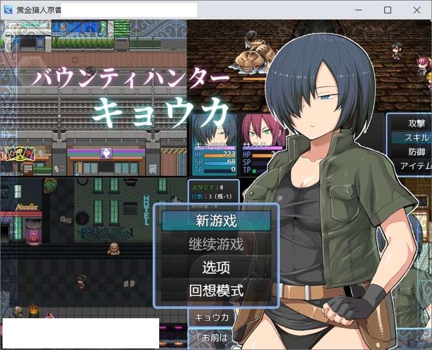 【绿帽RPG/中文/动态CG】赏金猎人京香 Ver1.03官方中文版+自带全CG回想【新作/CV/700M】-小树基地