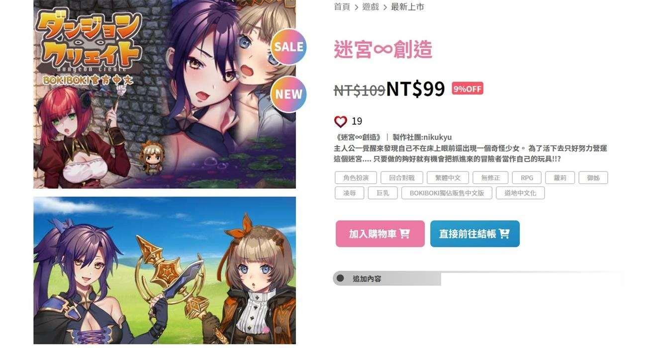图片[2]-【陷阱塔防RPG/中文/动态】迷宫∞创造 BOKIBOKI官方中文步冰版【新作/500M】