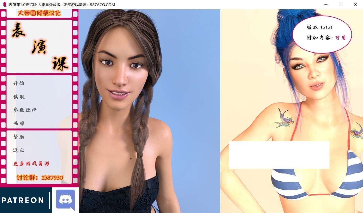 【欧美SLG/汉化/动态CG】表演课~ActingLessons V1.0 精翻汉化完结版【完坑/PC+安卓/5G】-小树基地
