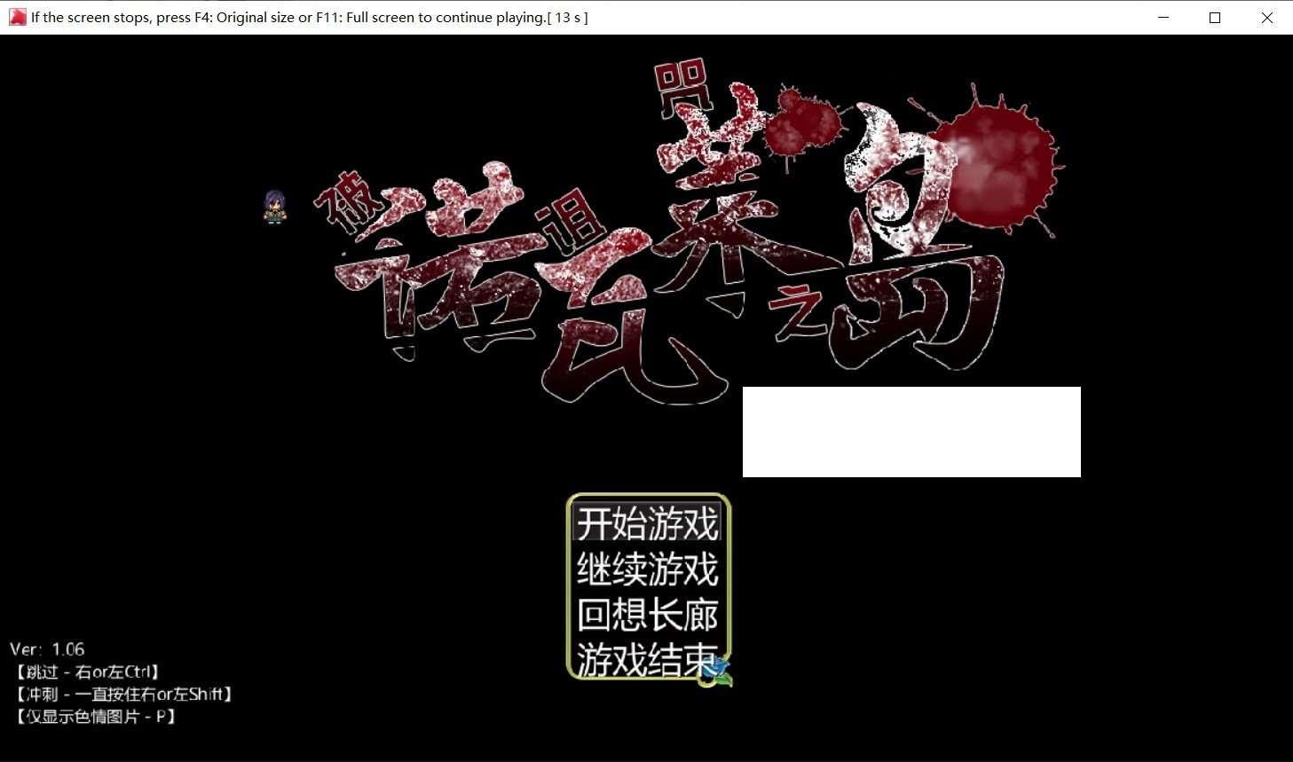 【爆款RPG/汉化】诺瓦莱岛：被咬到就完了 V1.06魔改精翻汉化版+全回想【新汉化/4.5G】-小树基地