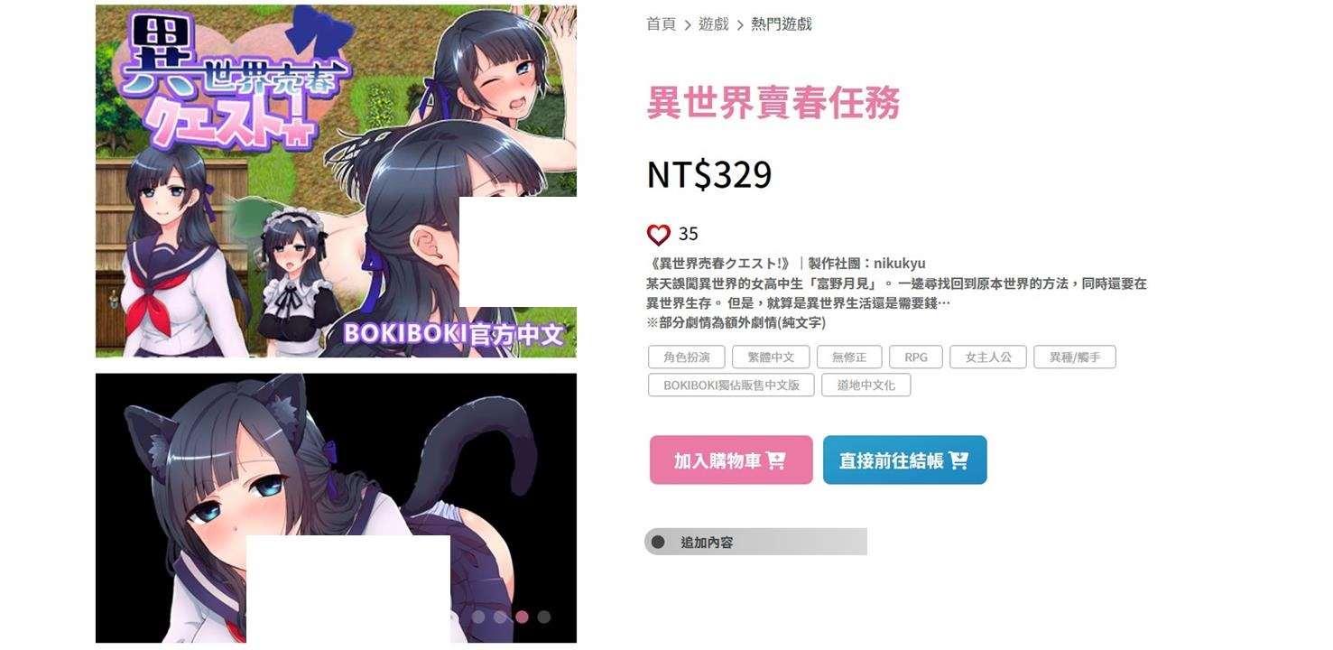 图片[2]-【RPG/中文】异世界任务 BOKIBOKI官方中文步冰版【新作/打工H/500M】