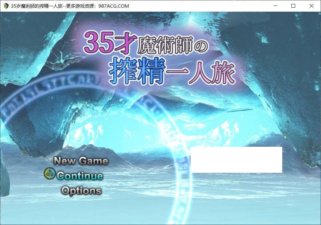 【精品RPG/汉化】35岁魔术师独自踏上炸金之旅 AI精翻汉化版+存档【新作/战斗H/900M】-小树基地