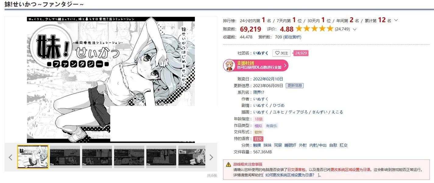 图片[2]-【爆款SLG/汉化/动态】妹同居黑白2：异世界幻想 V1.43v2精翻汉化步冰版【新汉化/1G】