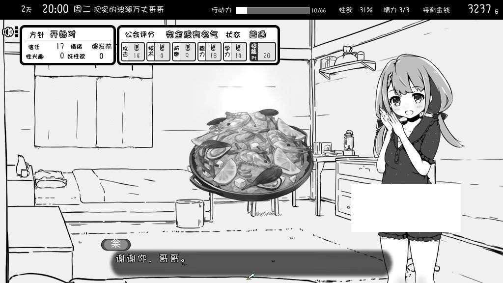 图片[3]-【爆款SLG/汉化/动态】妹同居黑白2：异世界幻想 V1.43v2精翻汉化步冰版【新汉化/1G】