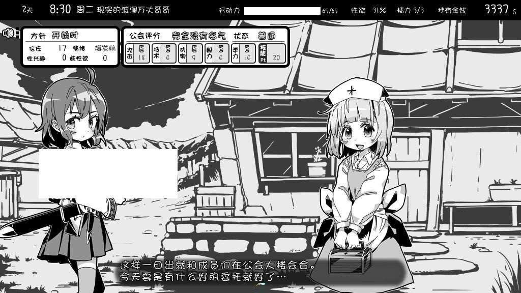 图片[4]-【爆款SLG/汉化/动态】妹同居黑白2：异世界幻想 V1.43v2精翻汉化步冰版【新汉化/1G】