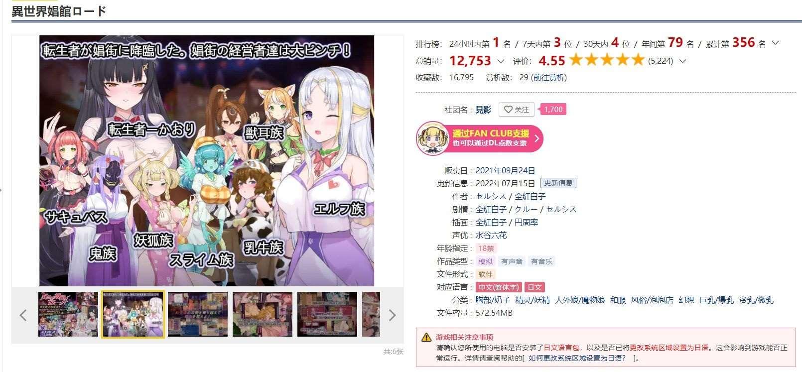 图片[2]-【经营SLG/中文/动态CG】异世界娼馆街 V1.10官方中文步冰版+全存档【新作/全CV/1.1G】