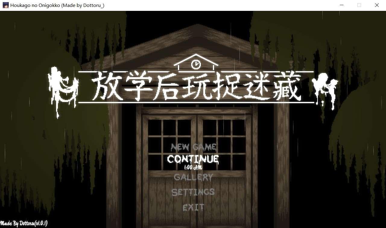 【互动SLG/中文/全动态】放课后捉迷藏 Ver1.01官方修复中文版+自带全CG【最终版/40M】-小树基地