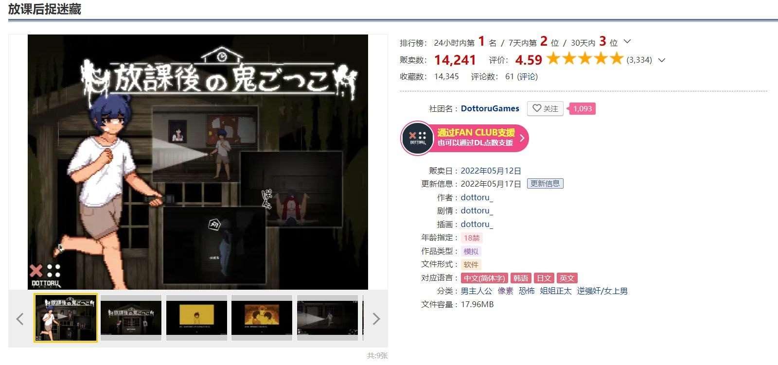 图片[2]-【互动SLG/中文/全动态】放课后捉迷藏 Ver1.01官方修复中文版+自带全CG【最终版/40M】