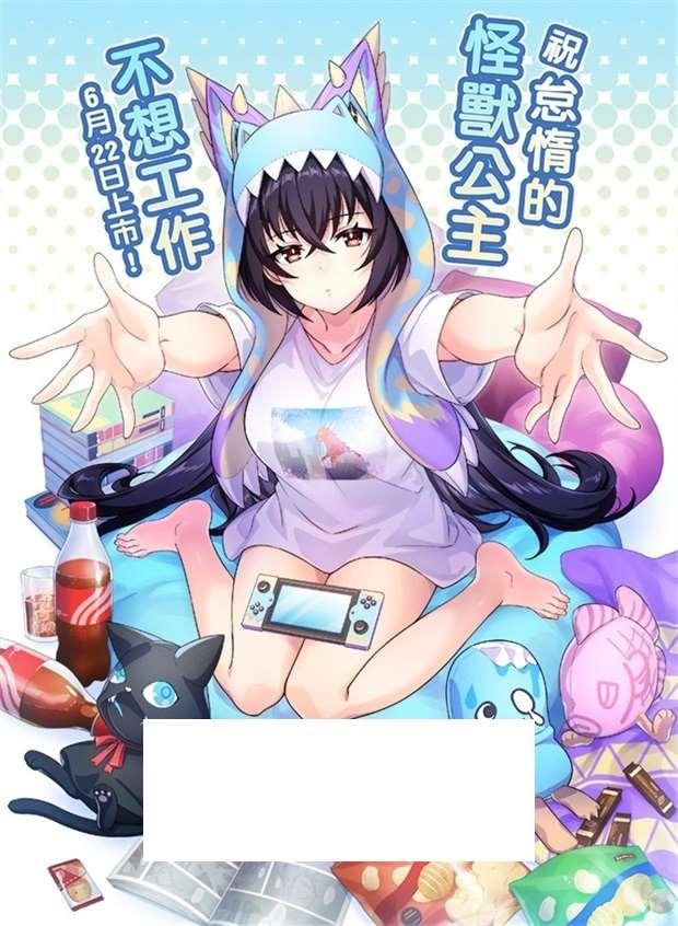 图片[3]-【养成互动SLG/中文】怠惰怪收公主不想工作V1.071官中步冰版+存档【最终版/中文CV/2G】
