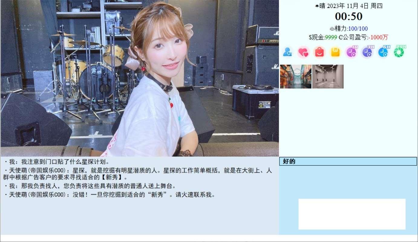 图片[4]-【大型QSP/中文/动态】亚洲混蛋：Son Of Asia V30.3A1官方中文正式版+番外【大更新/12G】