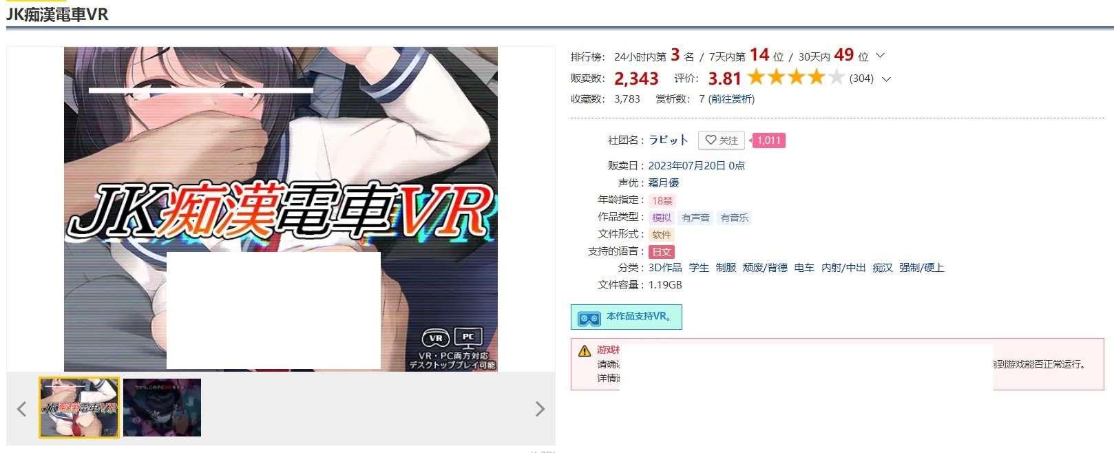 图片[4]-【3D触摸互动SLG/全动态】JK痴汉电车VR DL正式版【新作/支持VR/全CV/2.9G】