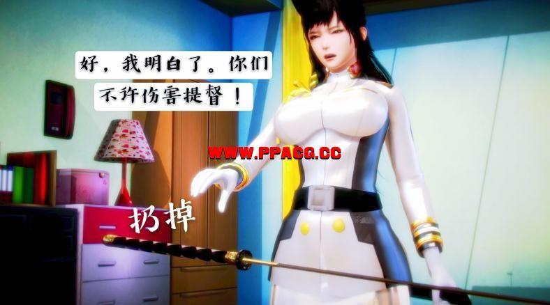 【3D全彩/无修】碧蓝航线 无法完成的婚约 01-02(完)【70MB】-小树基地